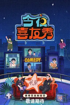 一路生花综艺节目免费观看